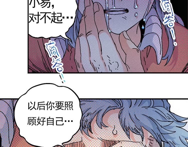 🍣天经地易 第7话 问心有愧 第20页