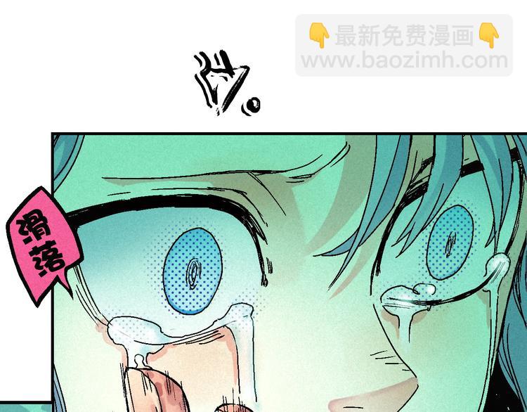 🍣天经地易 第7话 问心有愧 第22页