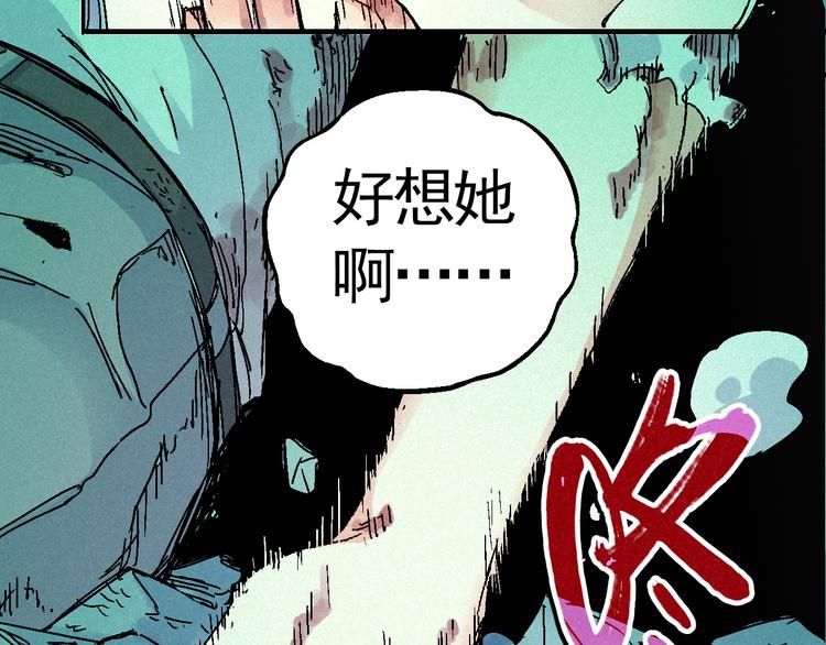 🍣天经地易 第7话 问心有愧 第23页