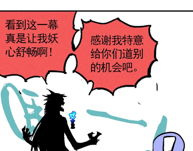 🍣天经地易 第7话 问心有愧 第28页