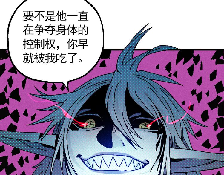 🍣天经地易 第7话 问心有愧 第30页
