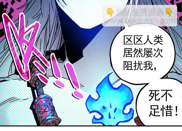 🍣天经地易 第7话 问心有愧 第31页