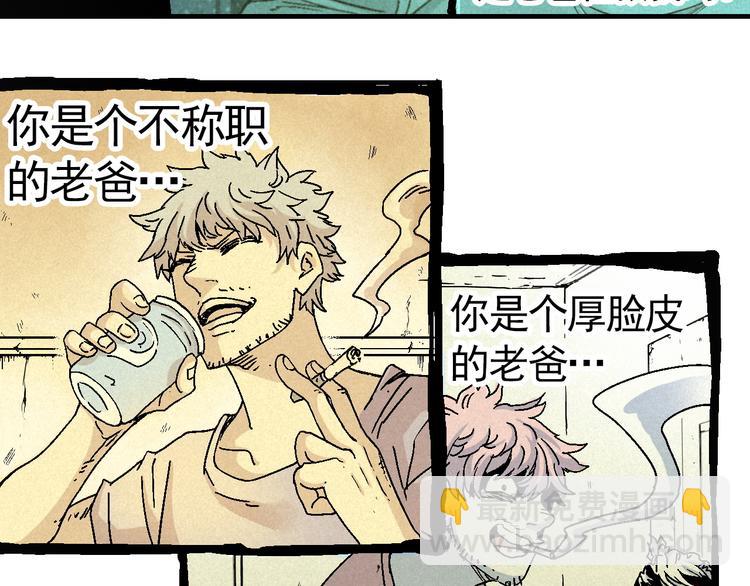 🍣天经地易 第7话 问心有愧 第33页