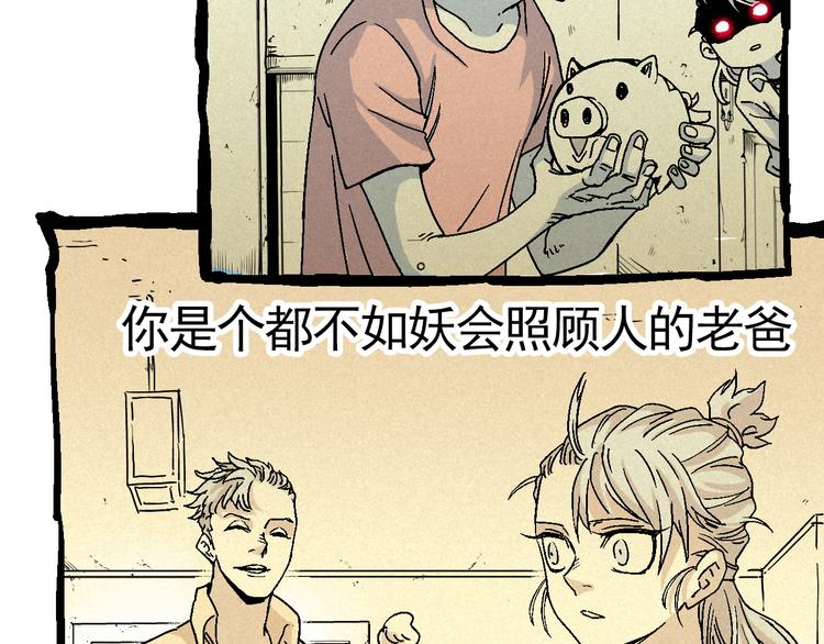 🍣天经地易 第7话 问心有愧 第34页
