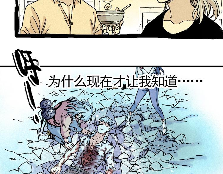 🍣天经地易 第7话 问心有愧 第35页