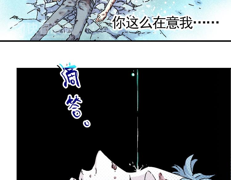 🍣天经地易 第7话 问心有愧 第36页