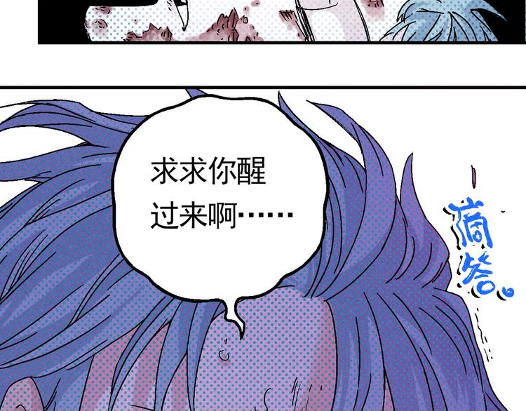 🍣天经地易 第7话 问心有愧 第37页