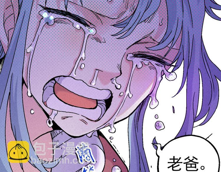 🍣天经地易 第7话 问心有愧 第38页