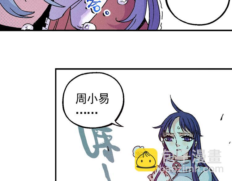 🍣天经地易 第7话 问心有愧 第39页