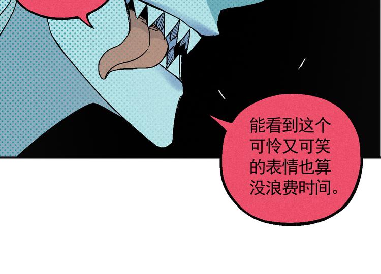 🍣天经地易 第7话 问心有愧 第41页
