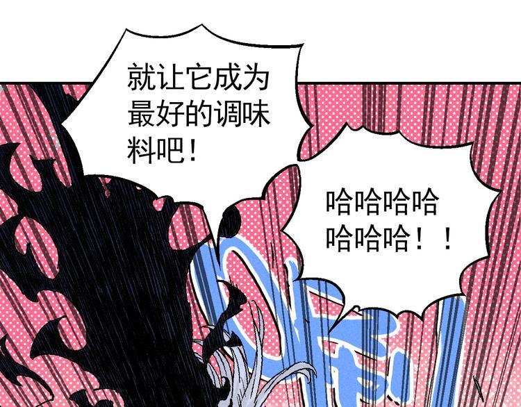 🍣天经地易 第7话 问心有愧 第42页