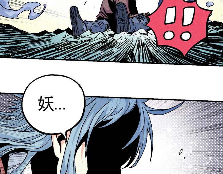 🍣天经地易 第7话 问心有愧 第44页