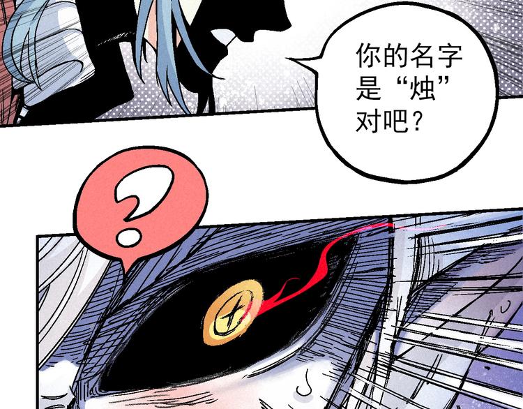 🍣天经地易 第7话 问心有愧 第45页