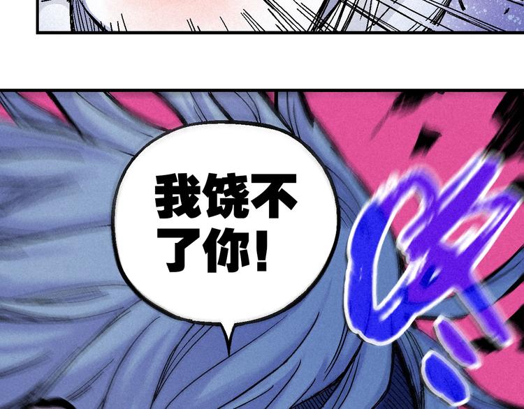 🍣天经地易 第7话 问心有愧 第46页