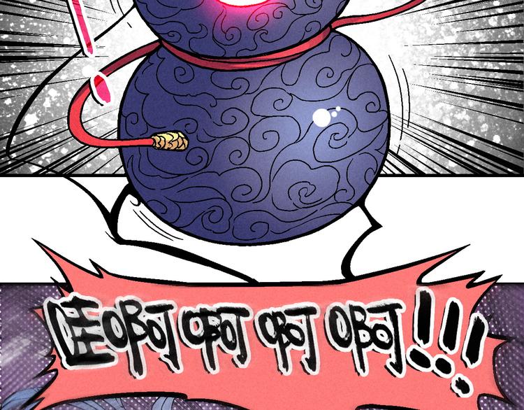 🍣天经地易 第7话 问心有愧 第49页