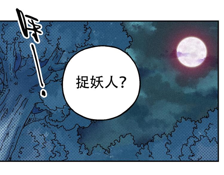 🍣天经地易 第9话 变天 第1页