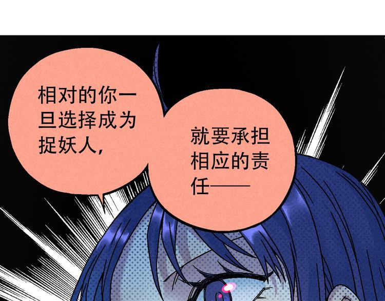 🍣天经地易 第9话 变天 第11页