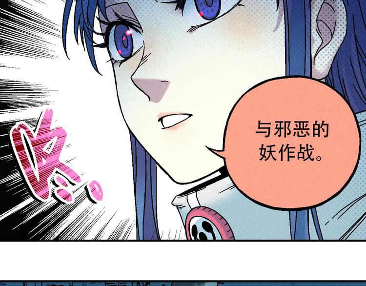 🍣天经地易 第9话 变天 第12页