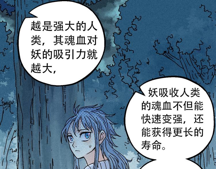 🍣天经地易 第9话 变天 第13页