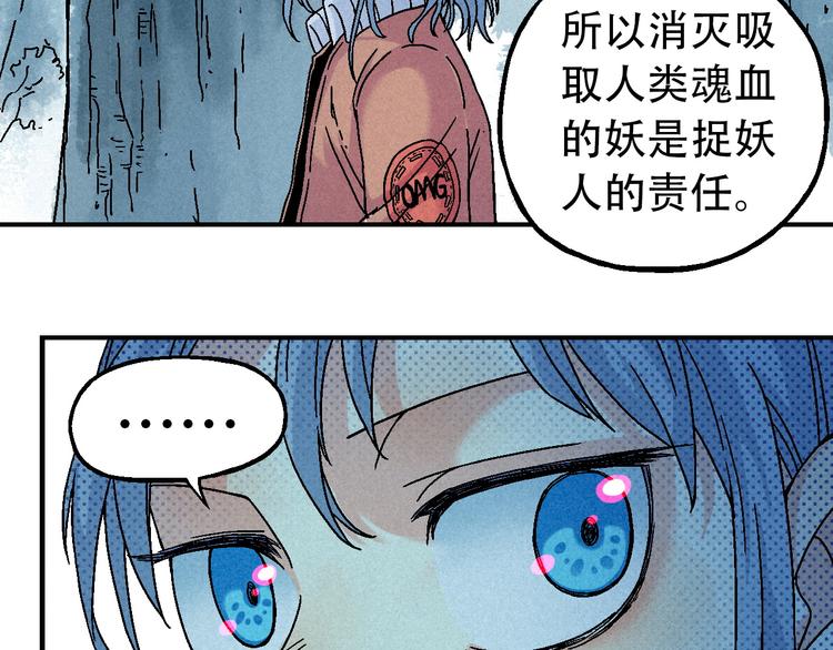 🍣天经地易 第9话 变天 第14页