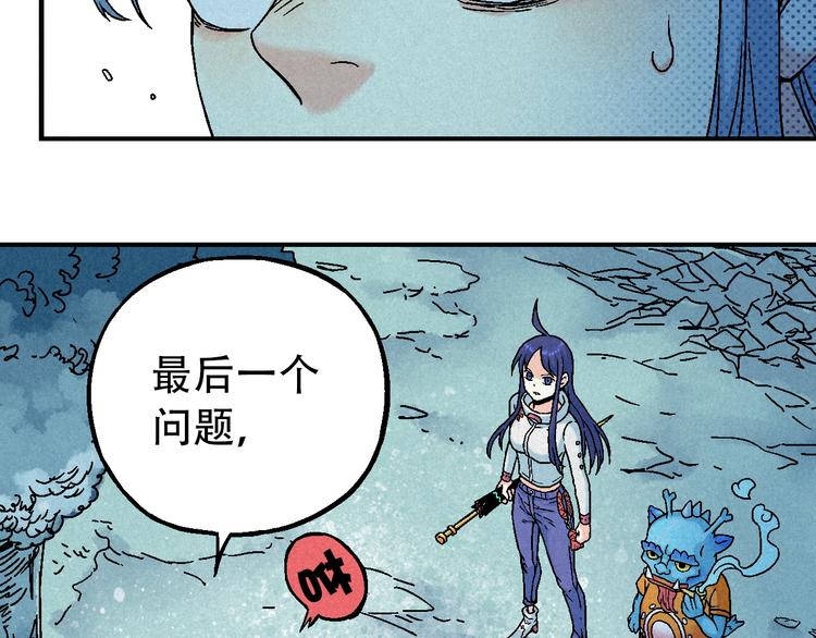 🍣天经地易 第9话 变天 第15页