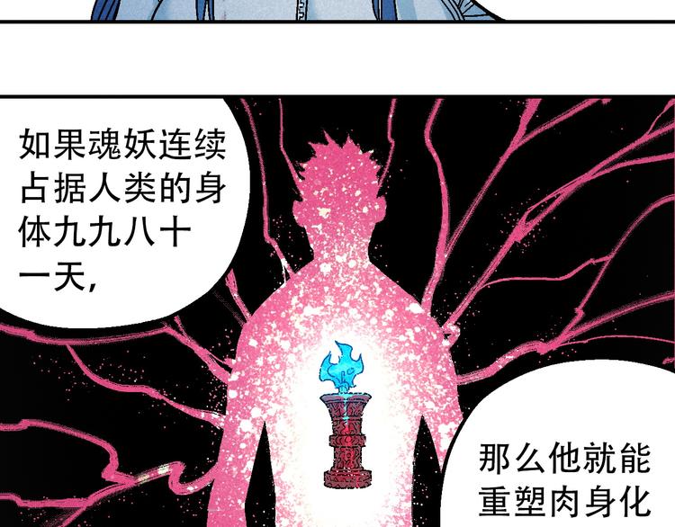 🍣天经地易 第9话 变天 第18页
