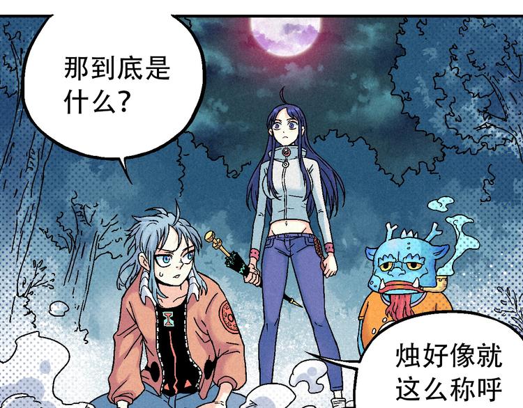 🍣天经地易 第9话 变天 第2页