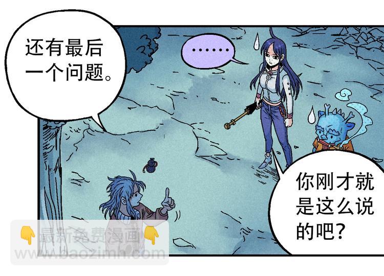 🍣天经地易 第9话 变天 第20页