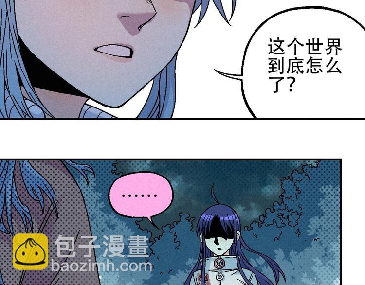 🍣天经地易 第9话 变天 第22页
