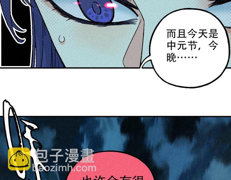 🍣天经地易 第9话 变天 第24页