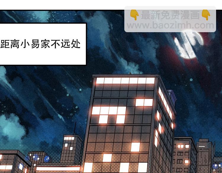 🍣天经地易 第9话 变天 第29页