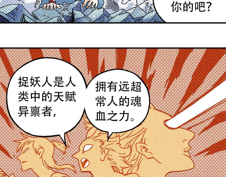 🍣天经地易 第9话 变天 第3页