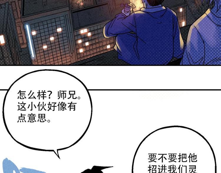 🍣天经地易 第9话 变天 第31页