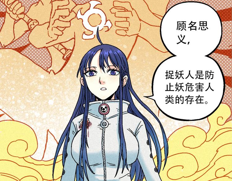 🍣天经地易 第9话 变天 第4页