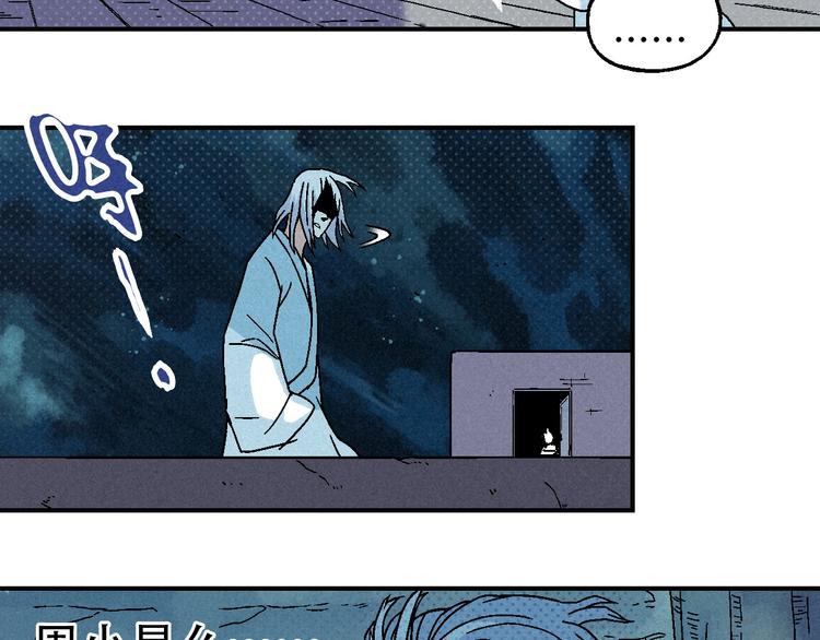 🍣天经地易 第9话 变天 第45页