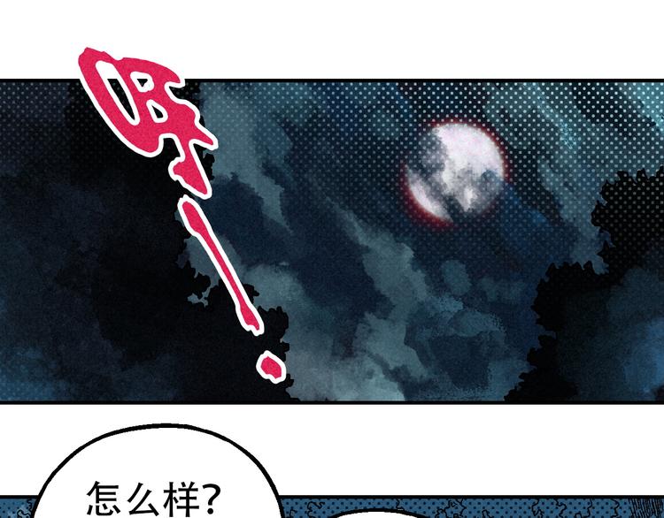 🍣天经地易 第9话 变天 第48页