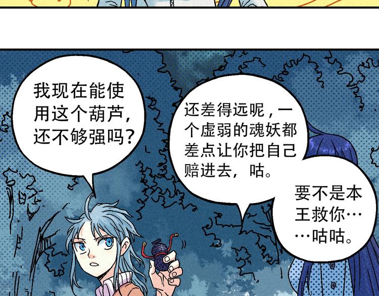 🍣天经地易 第9话 变天 第5页