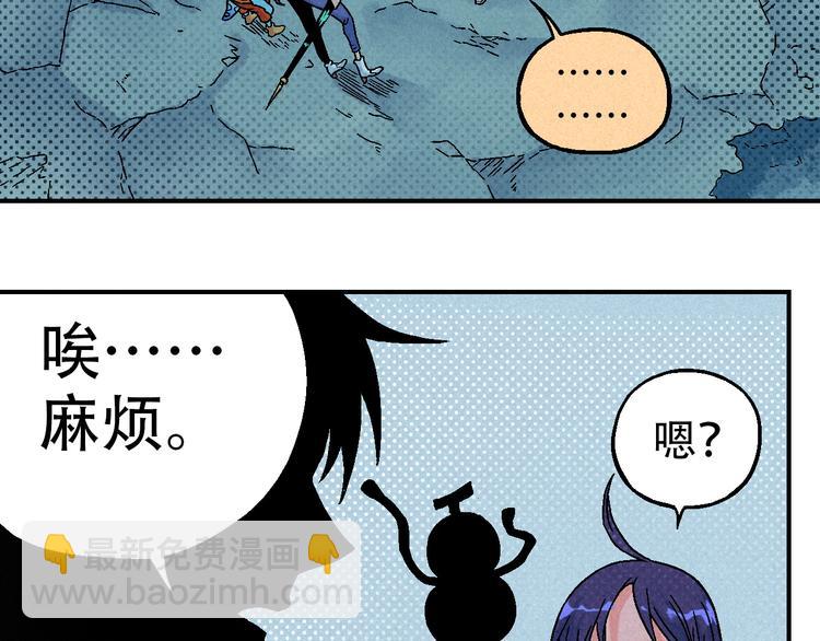 🍣天经地易 第9话 变天 第50页