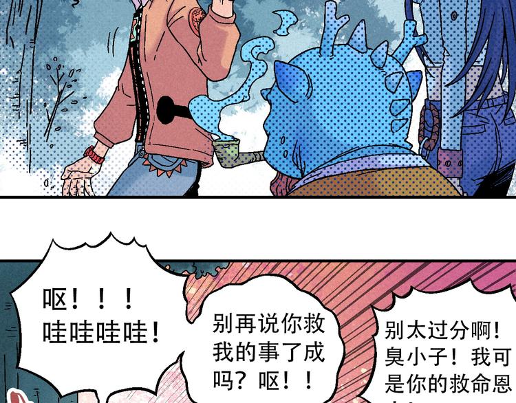🍣天经地易 第9话 变天 第6页