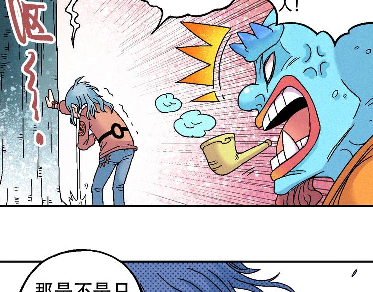🍣天经地易 第9话 变天 第7页