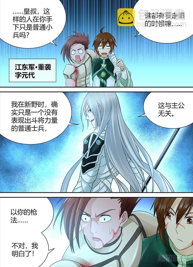 102-第104话