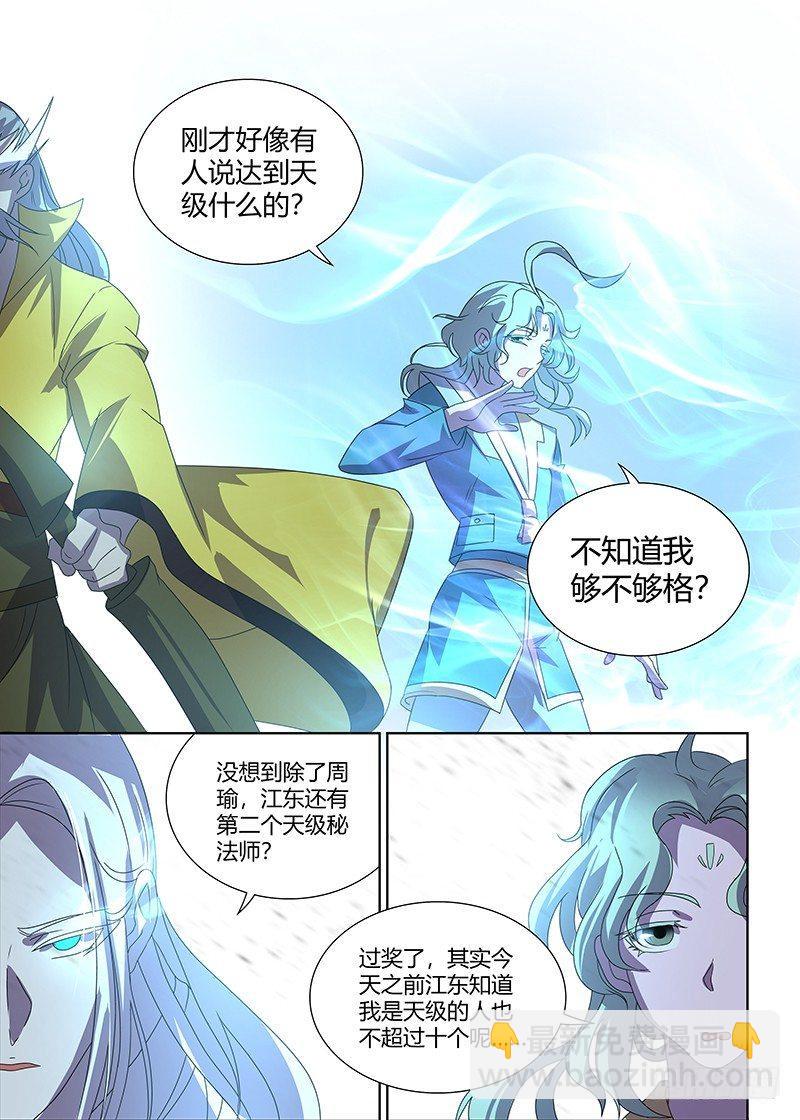 106-第108话