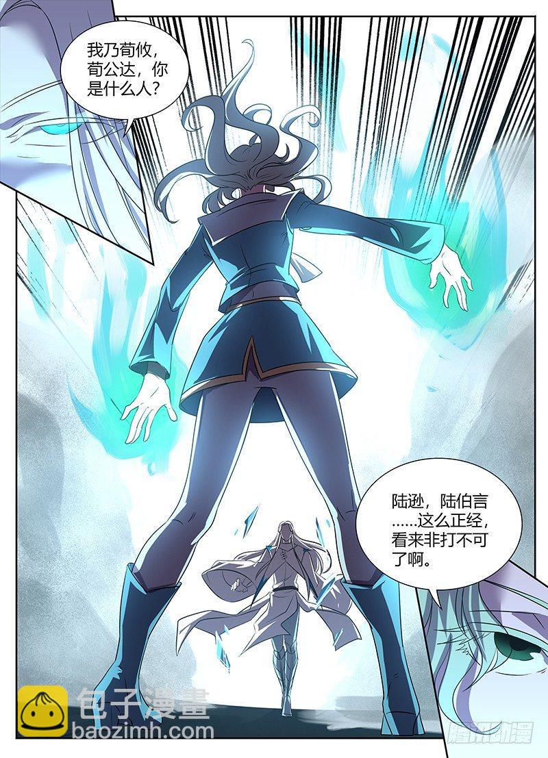 106-第108话