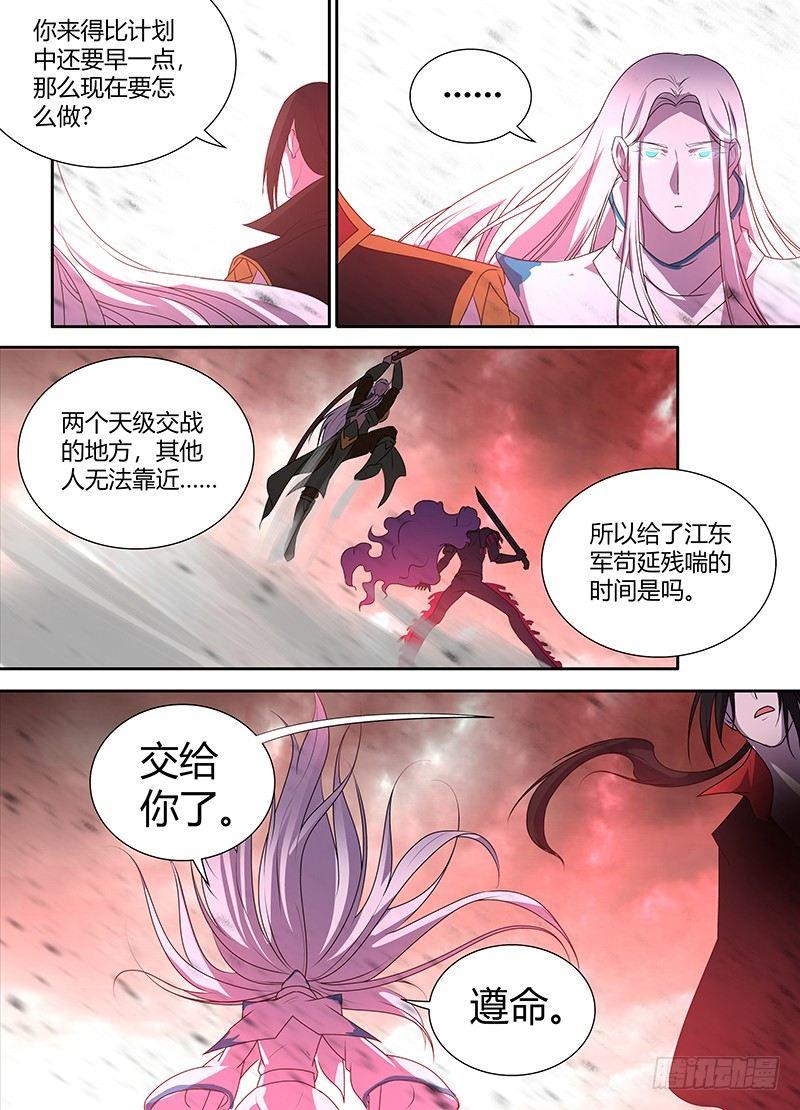 106-第108话