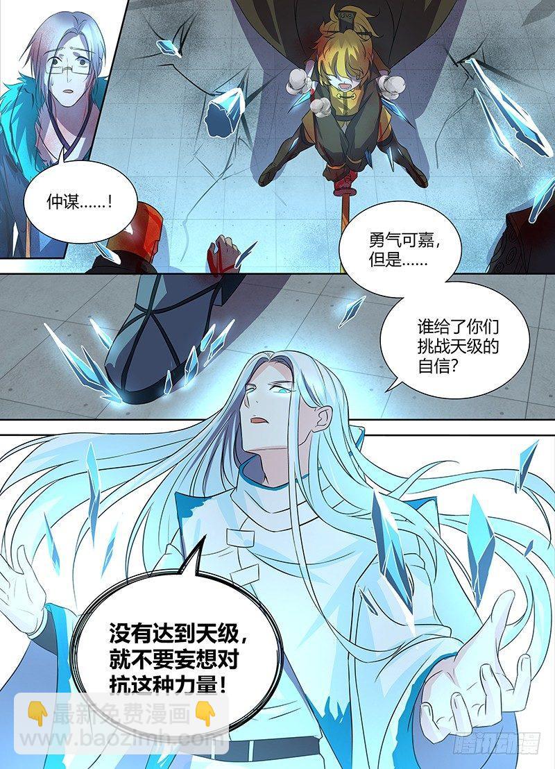 106-第108话