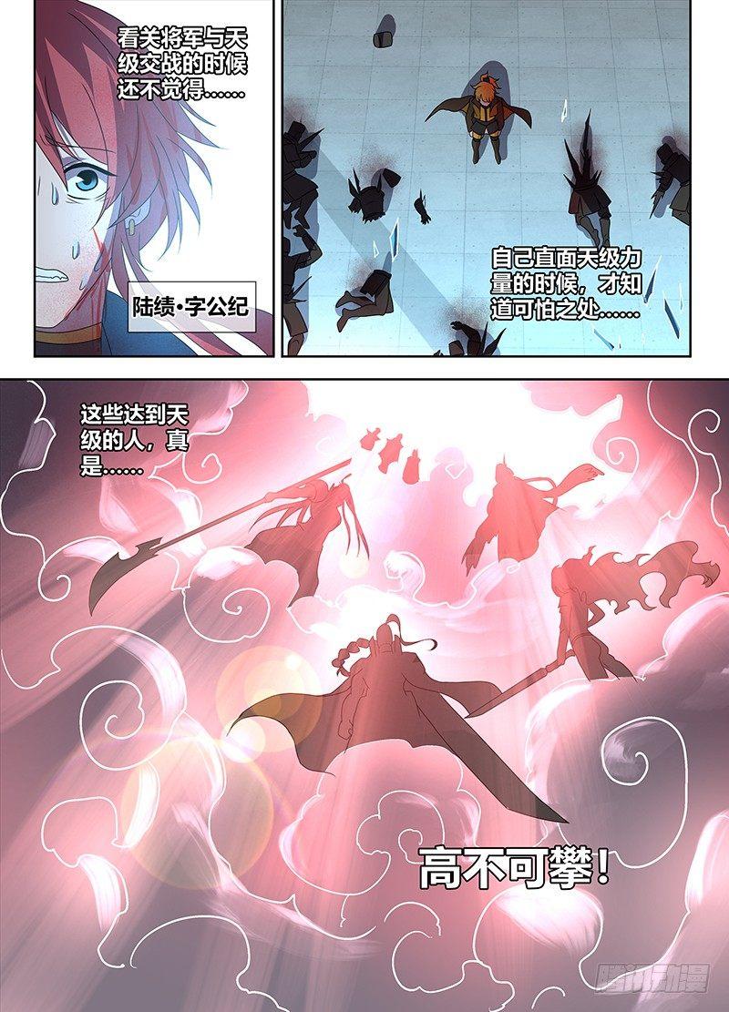 106-第108话