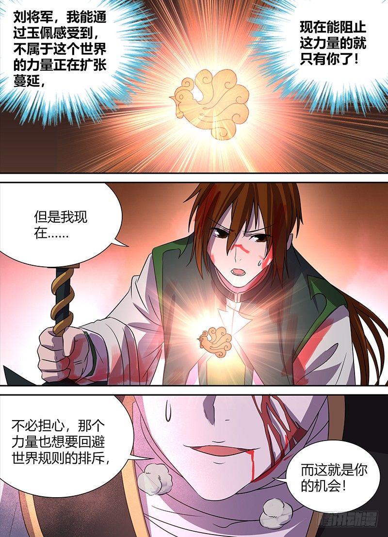 110-第112话