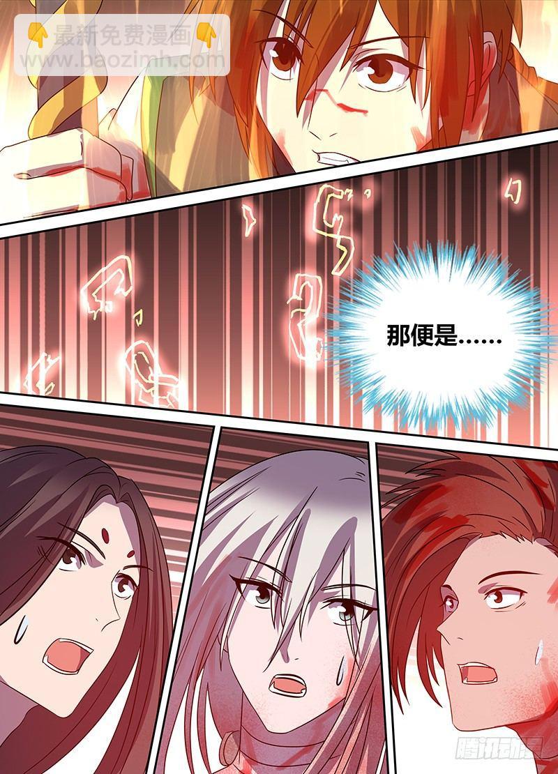 110-第112话