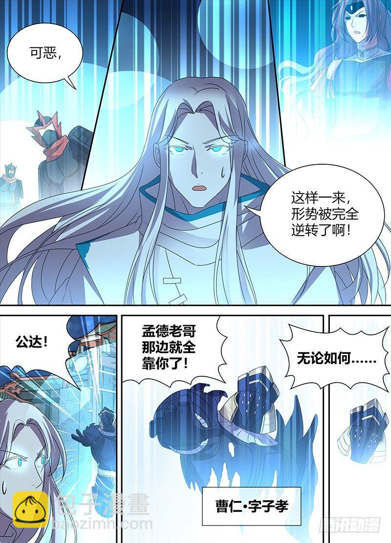112-第114话