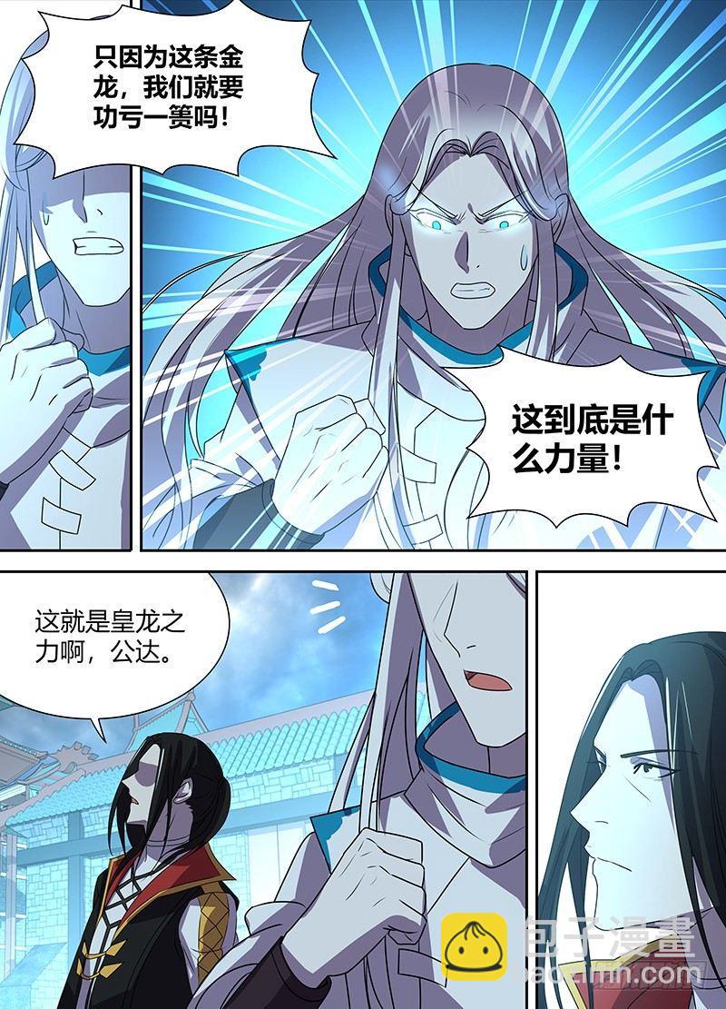 112-第114话